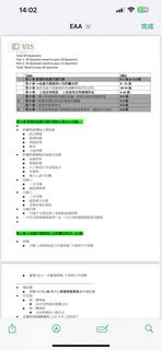 <已pass> 地產代理大牌 e 牌  筆試 考試 自家notes  利嘉閣 地產書 美聯 中原