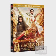 西遊記之大鬧天宮 2DVD