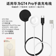 Suitable for Watch GT4 Charger GT Runner/5Pro Charging Dock GT3 Wireless Charger Ultimate