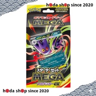 Pokémon Card Game MEGA Starter Set MEGA Mega Gengar EX