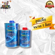 แลคเกอร์ NAX PREMILA 2K 9600 2:1 มี 2 ขนาด ให้เลือก
