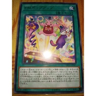 Performapal Popperup ( DP23 ~ R )