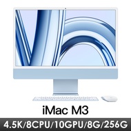 iMac 24吋 4.5K M3/8CPU/10GPU/8G/256G/藍 MQRQ3TA/A