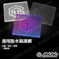 Jie Nuo Water Tank Protection Net/Protection Net Mamba DRG2.0 JETSL Sixth Generation War FORCE2.0 Co