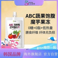 Korea Korea GRN Full Belly Meal Replacement Konjac Fruit Vegetable Jelly 0 Sugar 0 Fat Zero Low Calo