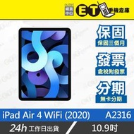 ET手機倉庫【福利品區 Apple iPad Air 4 WiFi】A2316（蘋果 平板 保固 現貨）附發票