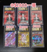 不換卡 CGC 金10 PTCG 寶可夢 海賊王 路飛 ONE PIECE ST21-014 SV2A 151 SR UR 195 208 夢夢 MEW M2A 223 噴火龍