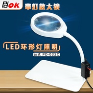 Desktop Magnifying Glass with Light PD032C HD 3 Times 5 Times 8 Times 10 Times 20 Times PCB Mobile P