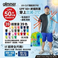 [Taiwan Shipment] (No. 3L-4L) Japan glimmer 4.4oz Moisture Wicking T Quick-Drying Non-Ironing Easy-t