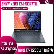 【618回饋10%】HP 惠普 ENVY x360 13-bf0047TU 宇宙藍 (i7-1250U/16GB/1T SSD/W11/UWVA/13.3) 客製化文書筆電