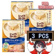 Pokka Sapporo - 日本即沖香濃周打蜆忌廉濃湯(3袋入) 3盒 （平行進口）(新舊包裝隨機發貨)