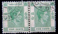 郵票-1940年英屬香港英皇佐治六世像五仙雙連郵票