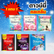 (2 ซอง) Downy ดาวน์นี่ น้ำยาปรับผ้านุ่ม ผลิตภัณฑ์ปรับผ้านุ่ม ขนาด 20 มล. 2 ซอง