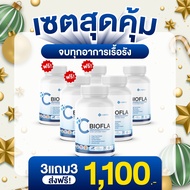 หายใจสดชื่น CBIOFLA วิตามิน บรรเทาไซนัส อาการภูมิแพ้ คัดจมูก ไมเกรน มีกลิ่น ในช่อง จมูก โพรงจมูก อัก