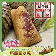 【億長御坊】 (熱銷)湖州鮮肉粽(200gx6入/袋)(端午節/肉粽)