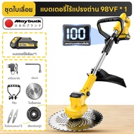Maybuck เครื่องตัดหญ้าไร้สาย มอเตอร์ไร้ถ่าน แบตลิเธียม แสดงระดับแบตชัดเจน! ใช้สวนบ้าน งานสวนใหญ่
