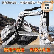 金屬拼裝模型高難度不鏽鋼DIY船坦克遙控挖土機兒童禮物積木玩具