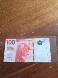 全新:香港:中銀:(100元紙幣):一條大聯蛇:2018年:共1張
