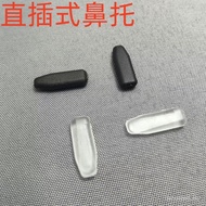 Suitable for ICberlin Glasses Accessories Nose Pads IC Berlin Plug-In Type Leaf Support Myopia Glass