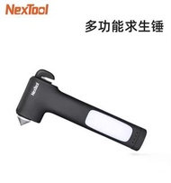 NexTool 納拓多功能汽車求生錘 破窗器 消防錘 