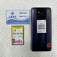 行貨 小米 POCO X3 Pro 6+128GB 黑色 90%NEW #7735