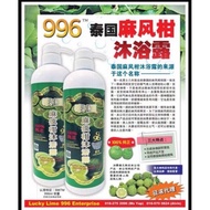 4种选择-996发财沐浴露系列 BODY SHAMPOO (泰国猪笼入水沐浴露，天然七色花沐浴露，泰国麻疯柑沐浴露).