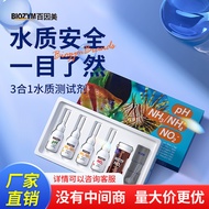 Bioinme Nitrite Test Kit PH/-/NH3Ammonia nitrogen detection in brackish water fish tanks[dse]