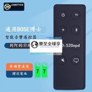 樂至✨臺灣現貨 現貨原裝omt適用BOSE博士 SOLO 5 10 15的二代音箱遙控器 BOSE TV SPE