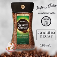 Nescafe Taster’s Choice Decaf เนสกาแฟ เทสเตอร์ช้อยส์ ดีคาฟ ฉลากเขียว กาแฟสกัดคาเฟอีน
