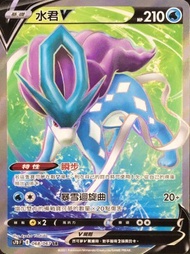 Ptcg 水君V SR