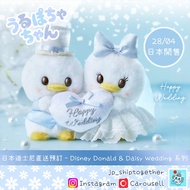 日本直送 Disney Japan 迪士尼 Urupocha 系列 Wedding 婚禮 豆豆眼 Donald Duck 唐老鴨 Daisy Duck 黛絲鴨 毛絨 公仔 Happy Wedding 