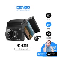[สินค้าขายดี] Dengo Monster กล้องติดรถ Wifi ดูผ่านมือถือ 2 กล้องหน้าหลัง ฟังก์ชั่นครบ รับประกันสินค้