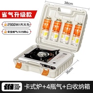 TANXIANZHE探险者卡式炉户外炉具便携式家用炉卡斯炉防风卡磁炉露营家用 白卡式炉+4瓶气+收纳箱