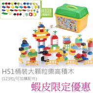 [Cheng Building Blocks] Large Particle Block Accessories|Barreled Puzzle Blocks|Insert Blocks|Entry 