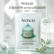 韩国 arencia serum arencia cleanser arencia vitamin c arencia red smoothie serum arencia 纯天然牛膝草维他命补水保湿