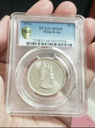 1974年 香港一元大餅  PCGS MS64