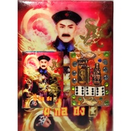 T Thailand Amulet Buddhist Calendar: BE2556 Calendar 2013 Name Er Ge Feng.wrapped Waterproof Case Rm