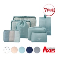 < Aix > Travel Clothing Classification ‧ Water-Repellent Storage Bag 7-Piece Set