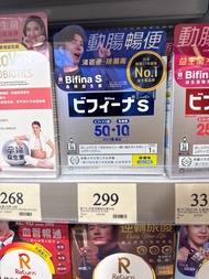 Bifina S 晶球益生菌