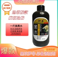Black Pit Fishing Additive Natural Fermentation for Old Greasy Fish Catfish Carp Baikin Alcohol Live