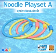 โฟมเส้นว่ายน้ำ Water Noodle Foam Swim Noodle  (SET A โฟมเหลือง+ข้อต่อเหลือง)