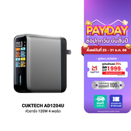 [ใช้คูปอง ลดเหลือ 1679 บ.] CUKTECH AD1204U หัวชาร์จ 120W 4 พอร์ต เชื่อมต่อแอป Xiaomi Home -2Y