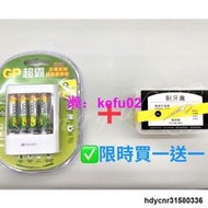 【出清 買一送一】GP超霸 U411 8小時 USB充電器附充電電池4號4入 充電電池組 1000mAh 4號充電池