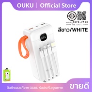 แบตสำรอง OUKU P47B Power bank พาวเวอร์แบงค์ 30000mAh มีสายชาร์จในตัว ชาร์จเร็ว พร้อมจอ LED