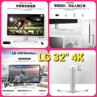 LG 32 '' UltraFine™ 4K (3840 x 2160) 超高清顯示器 超值價發售 🥳🥳 32UN550-W
