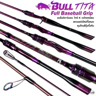 คันเบ็ดตกปลา BISON BULL TITA [2025] ชุดแต่งไทเทเนี่ยมทั้งคัน สีสวยสะดุดตา