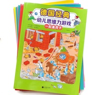 8 books set, Chinese activity books for 4 to 7 years old