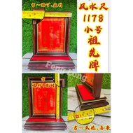 祖先牌，神主牌～风水尺 朱红色木边木相框祖先牌 Ancestor monument 【大/小】