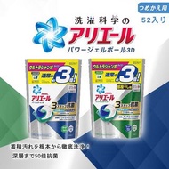 Ⓙ日本P&amp;G洗衣膠球ARIEL3倍52顆【現貨】