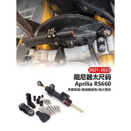 Suitable for Apriya RS660 Modified Parts Direction Damper Bracket RS660 Titanium Ruler Damper Access